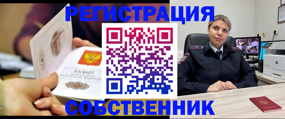 временная регистрация купить в Кремёнках