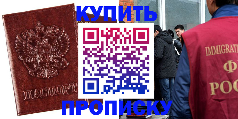 прописка для школы в Кремёнках