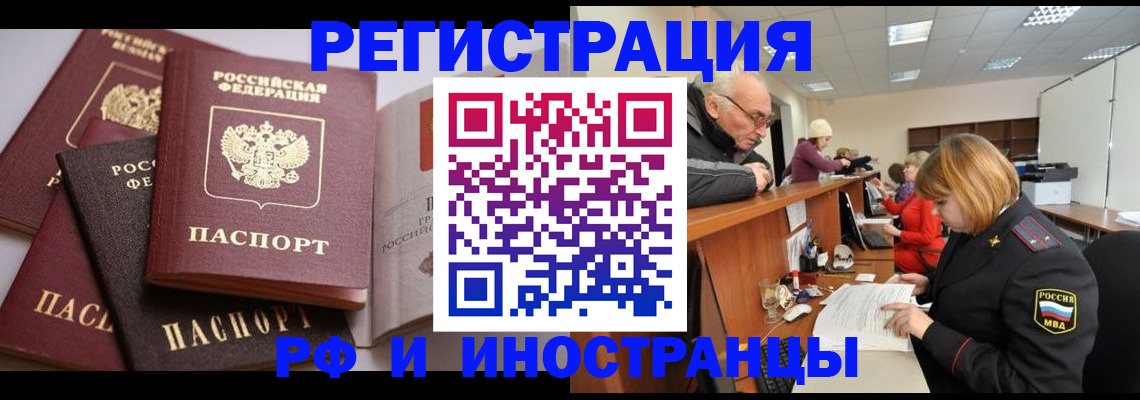 временная регистрация поиск в Кремёнках